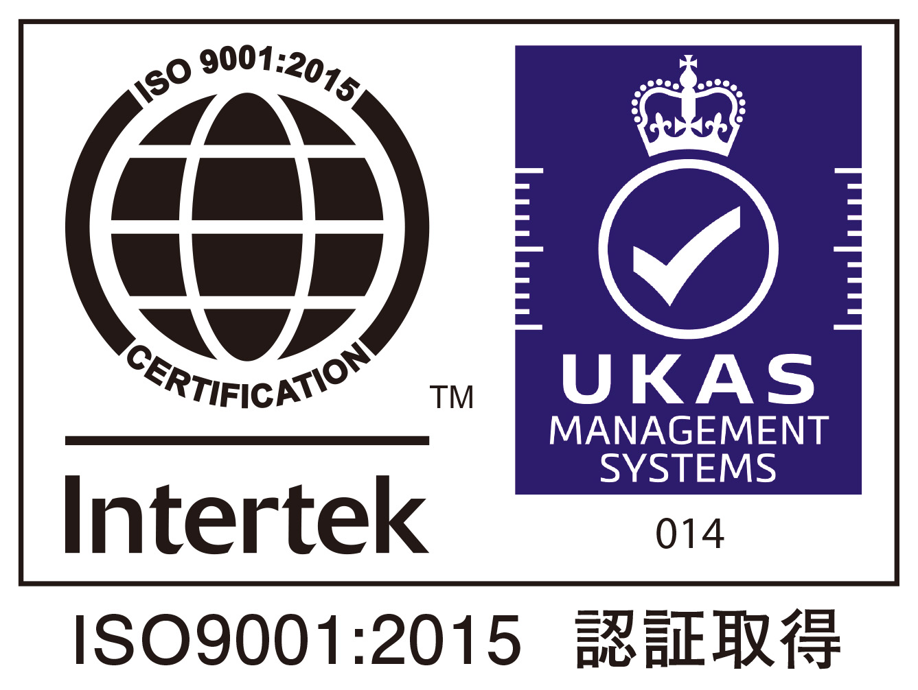 ISO認証取得 ISO9001 UKAS